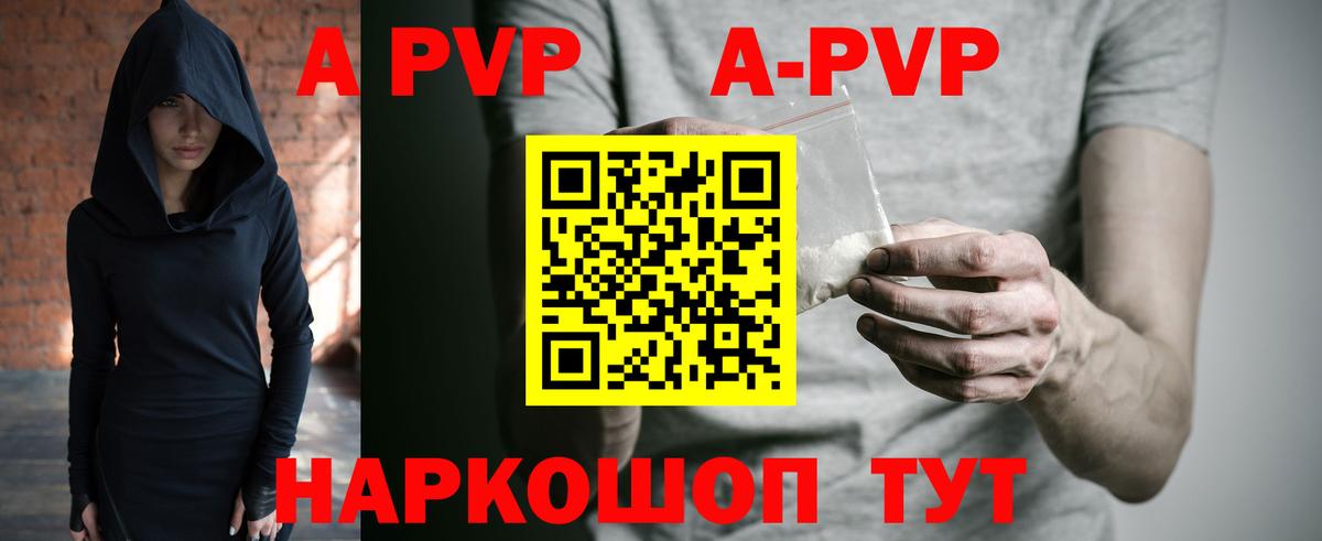 A PVP Соль Орёл