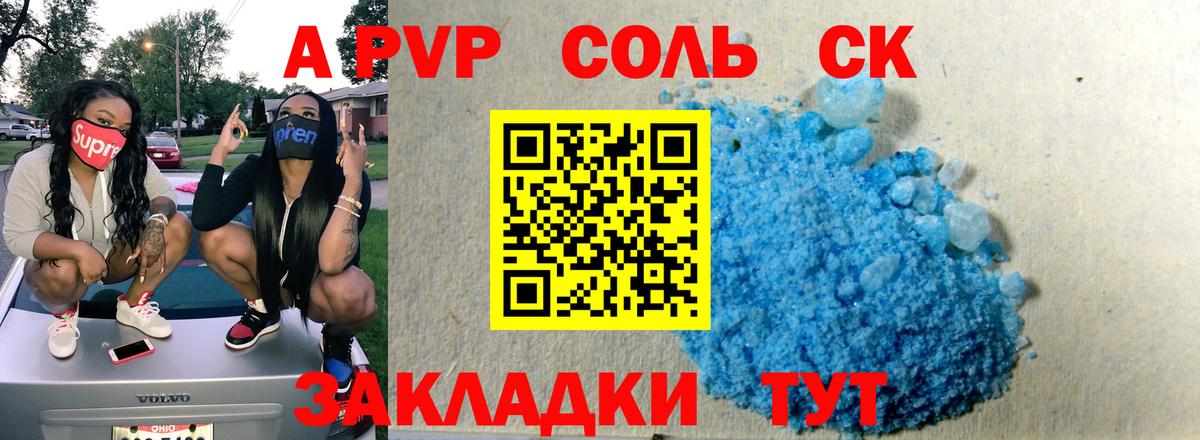 Орёл  A PVP VHQ  Вход с VPN  APVP крисы CK 