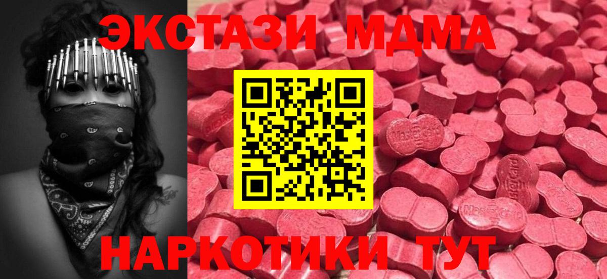 ЭКСТАЗИ бентли  Экстази  ОМГ ОМГ ссылка  Орёл  Вход с VPN  ЭКСТАЗИ MDMA 