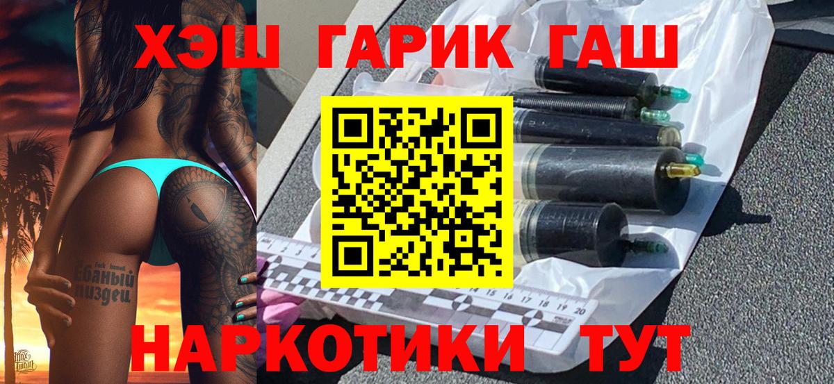 ГАШИШ гашик Орёл