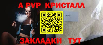 альфа пвп VHQ Рузаевка