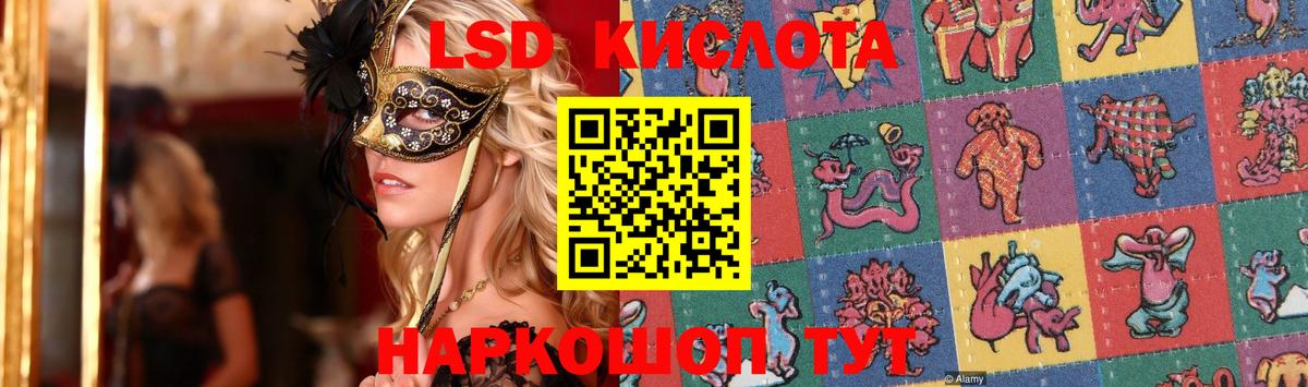LSD-25 экстази кислота Орёл