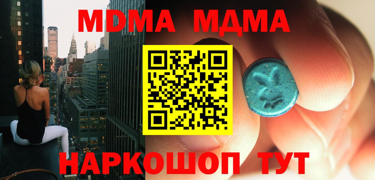 МДМА молли  Вход с VPN  Орёл 
