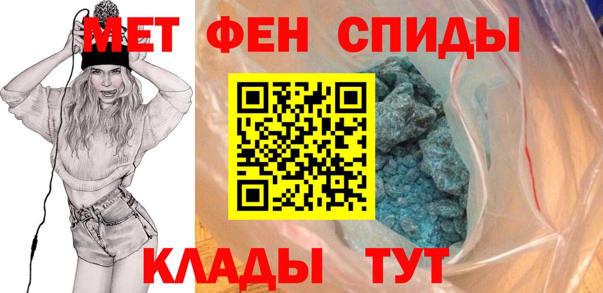 МЕТАМФЕТАМИН кристалл  МЕТАМФЕТАМИН  Орёл  Вход с VPN  МЕТАМФЕТАМИН кристалл 