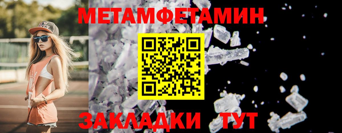 МЕТАМФЕТАМИН Декстрометамфетамин 99.9% Орёл